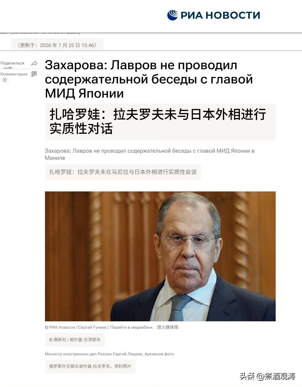 日本蹭俄国人也失败了。此前，日本外相茂木敏充表示，7 月 21 日在马尼拉的欢迎