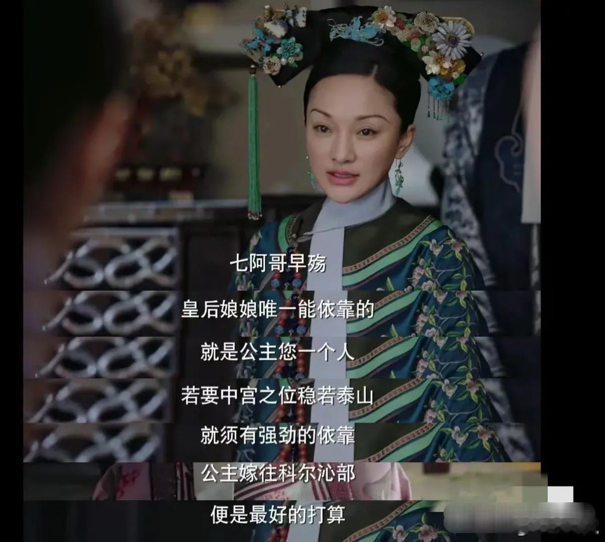 《如懿传》好像一直在表达富察皇后的后位坐的很虚，随时都会被人拉下来的样子……什么