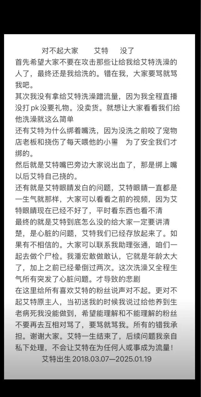 潘宏爱玩狗涉嫌虐狗吗  捋一下事件始末：1月19日，有网友发视频称潘宏园区的网红