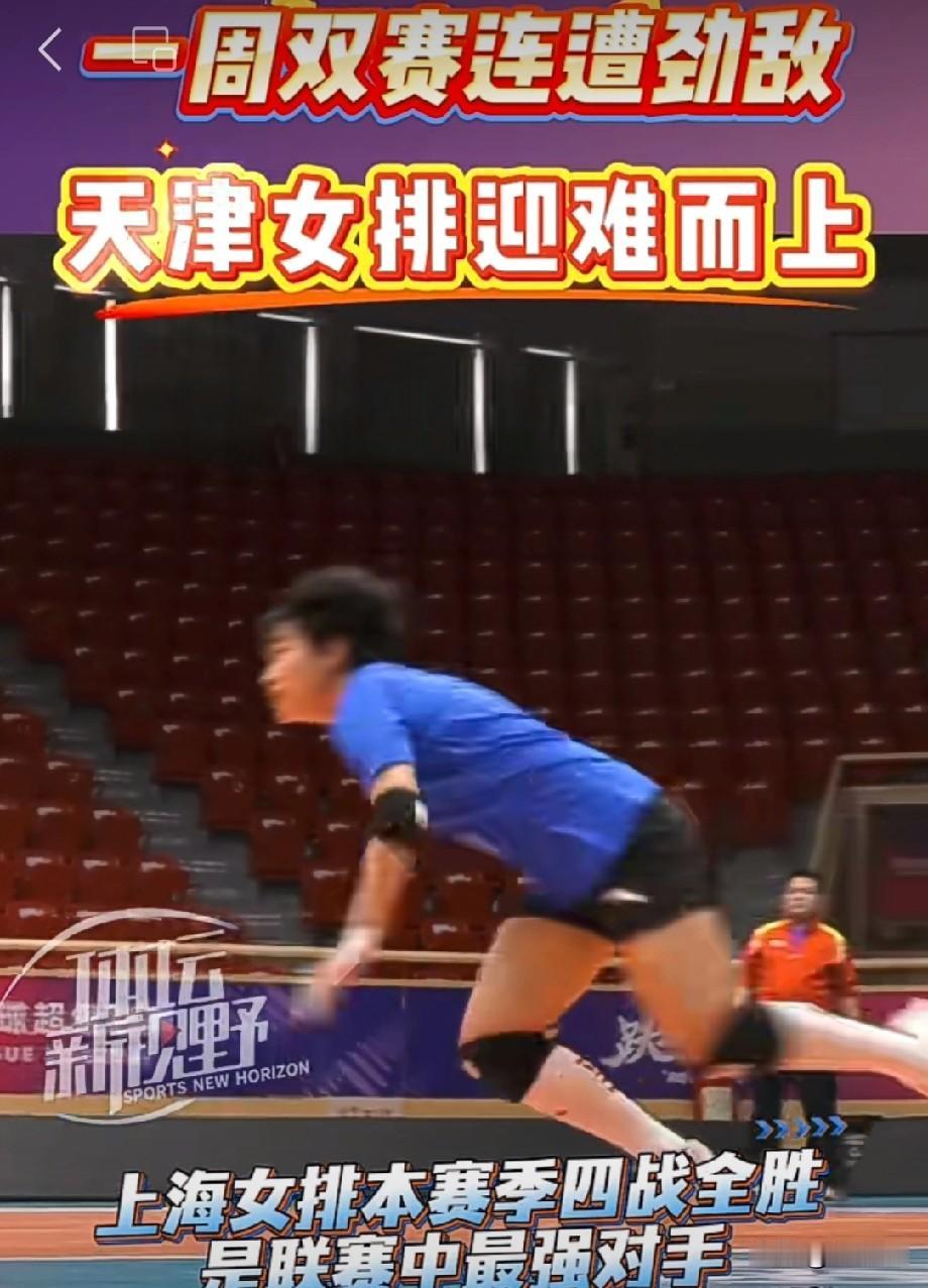 现场直播天津女排主场的看点
       15：00，央视频，天视体育将同步现场