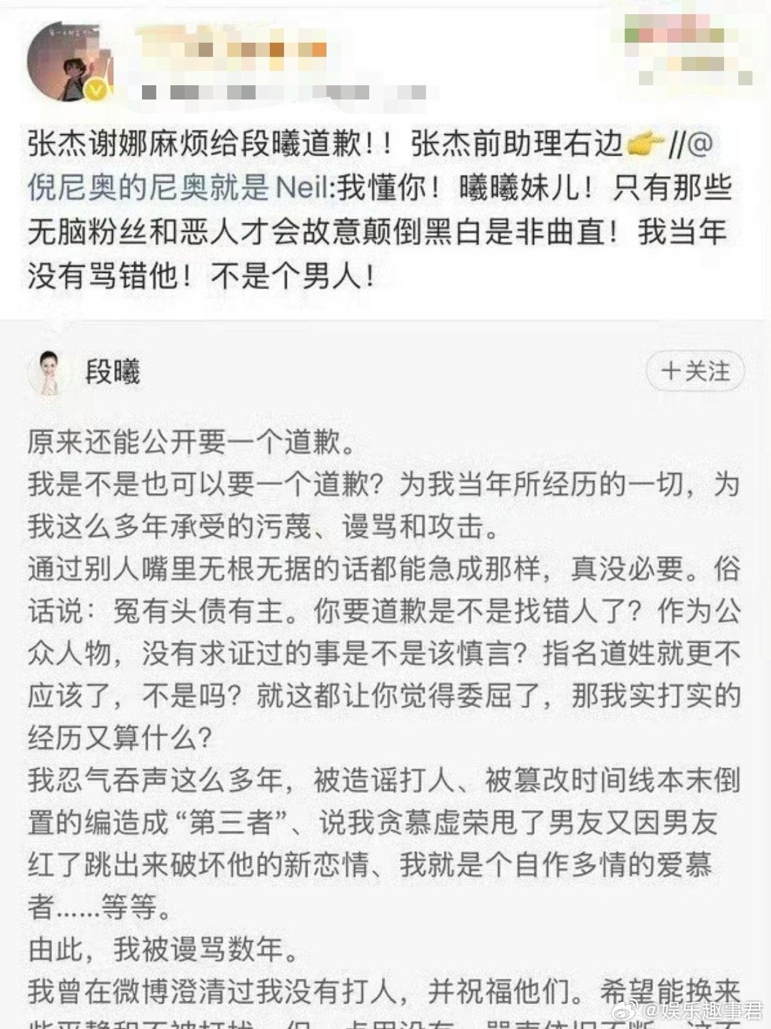 张杰前女友 被出轨是事实自称张杰前助理的网友公开发文痛批张杰"不是个男人"，并要