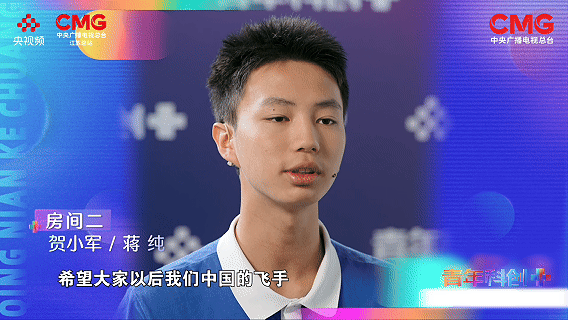 少年登台，敢与前辈论创新！05后在青年科创+，和企业创始人同台比拼 05后少年与