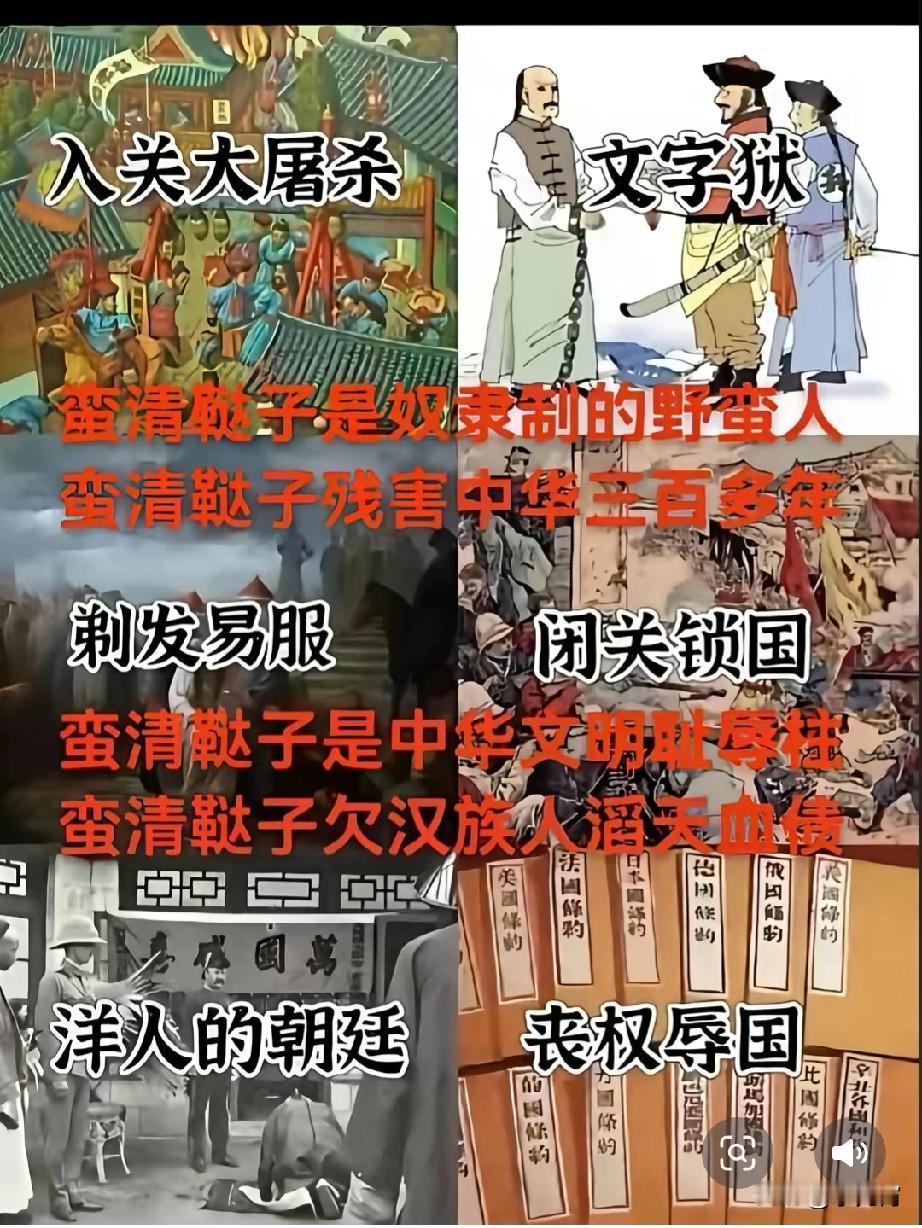 最近网上集中批评满清的声音此起彼伏，其核心原因还是晚清政府对内让国内的老百姓陷于