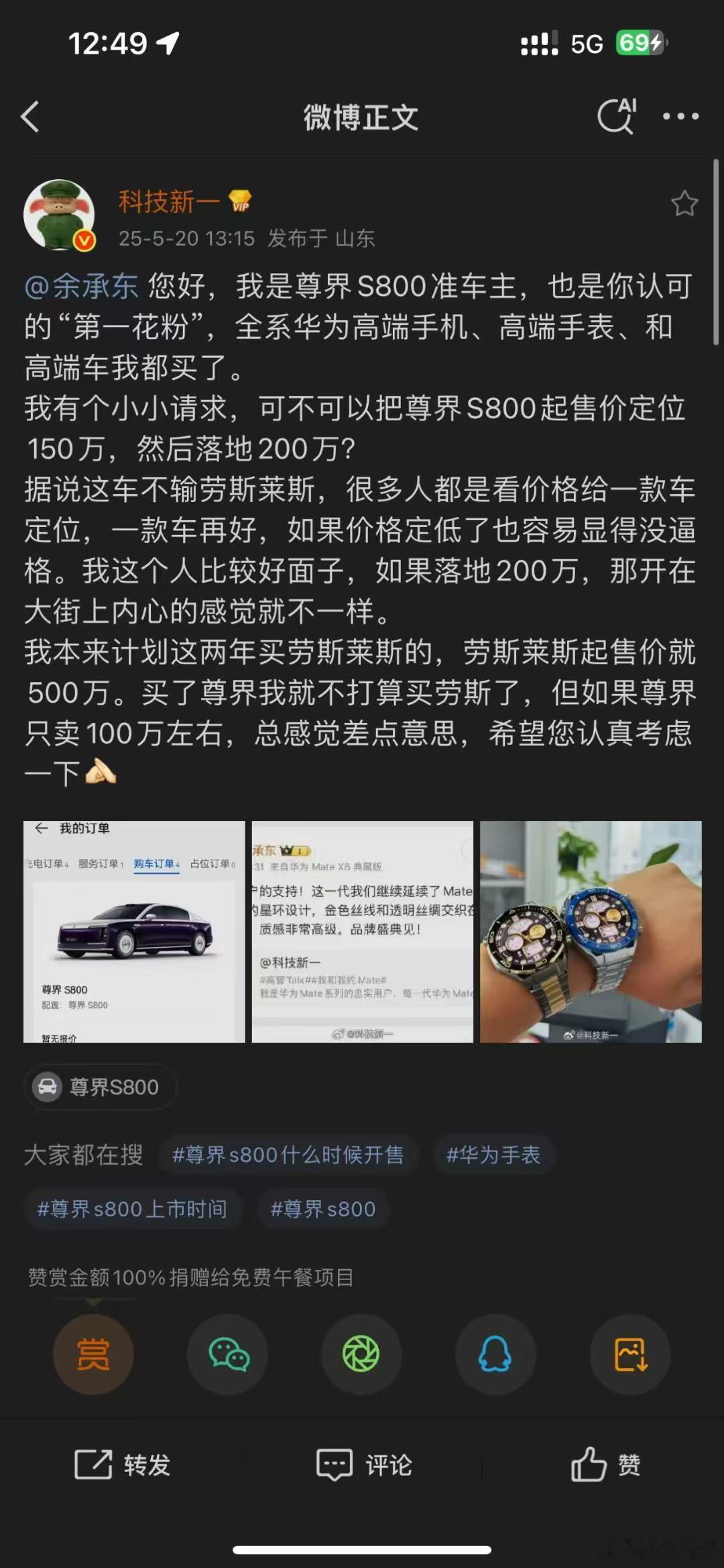？？？？这是认真的还是玩梗？虽然价格代表尊贵的重要指标，但150是不是有点离谱了