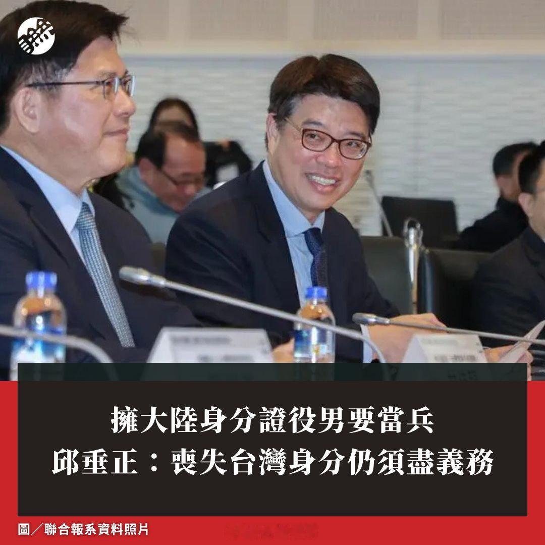 要来大陆抓壮丁不 ​​​