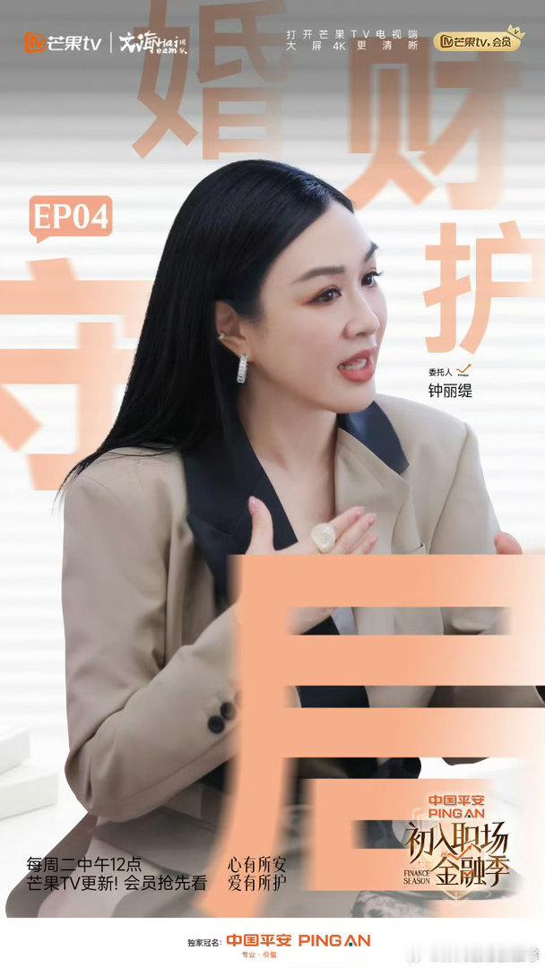 钟丽缇说高卿尘应该当演员初入职场金融季同样是远离家乡为梦想拼搏，高卿尘顶住压力坚