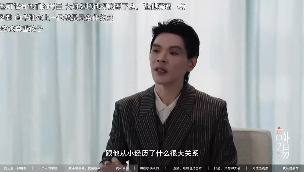 向佐终于配得上郭碧婷了，感谢易立竞，这些回答太高级了