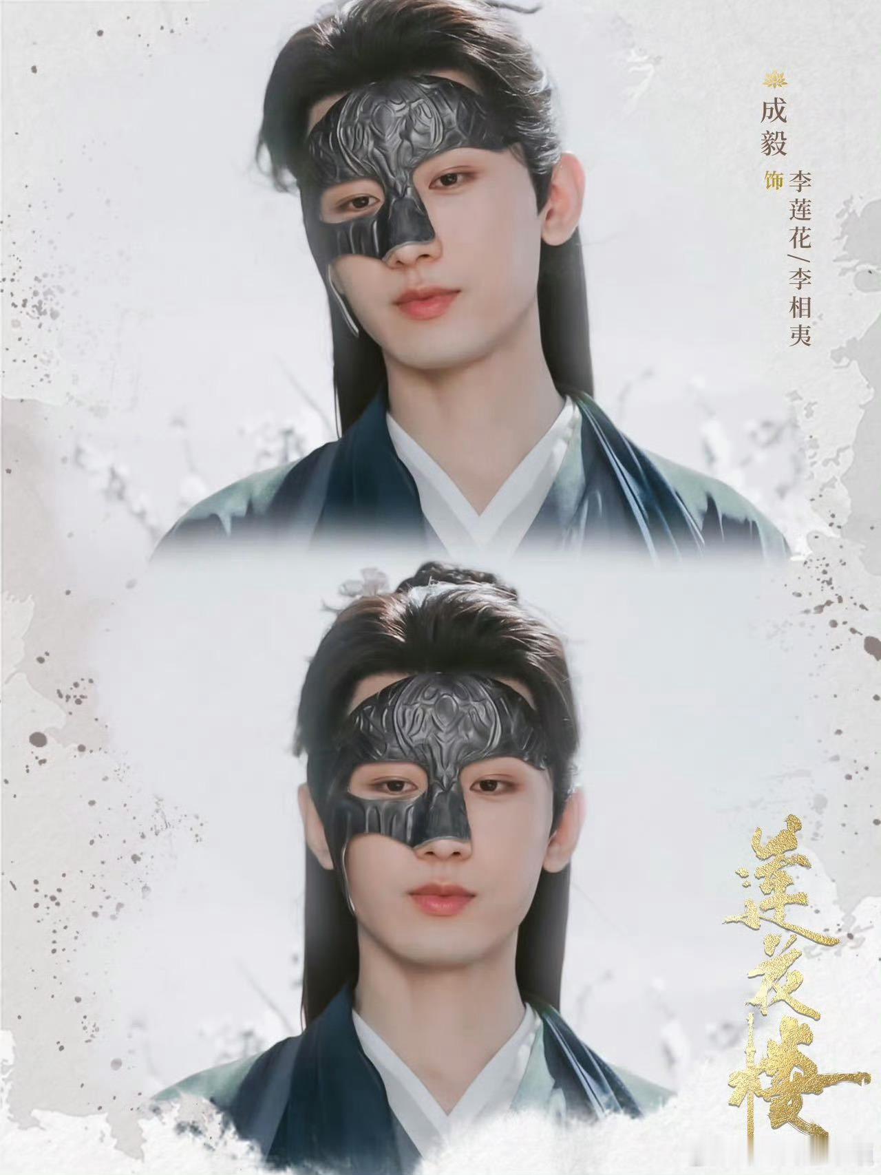 cy侠之大者，为国为民，侠之小者，为友为邻。成毅｜赴山海｜萧秋水｜李沉舟｜肖明明