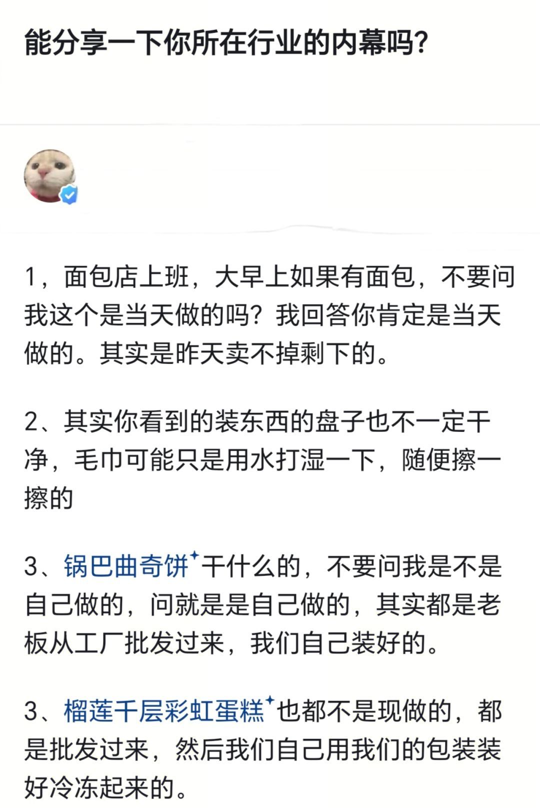 能分享一下你所在行业的内幕吗？ 