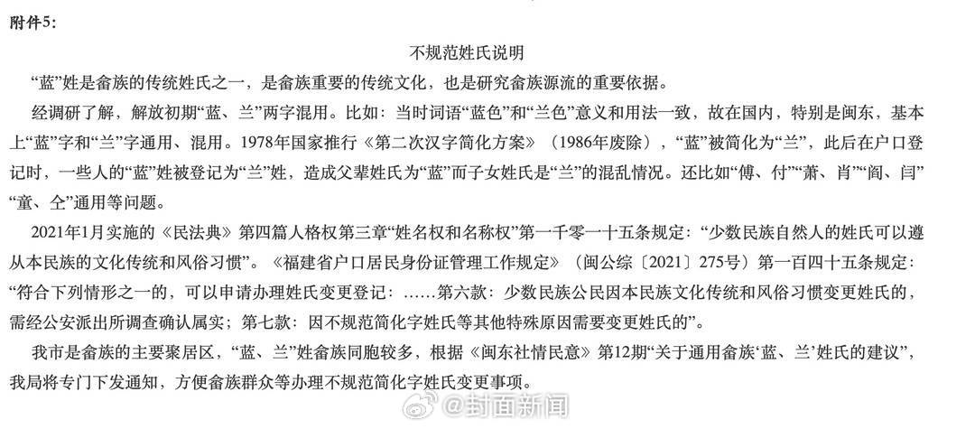 【#男子想把姓氏肖改成萧被驳回# 律师：无违背公序良俗情形 可按程序申请变更】最