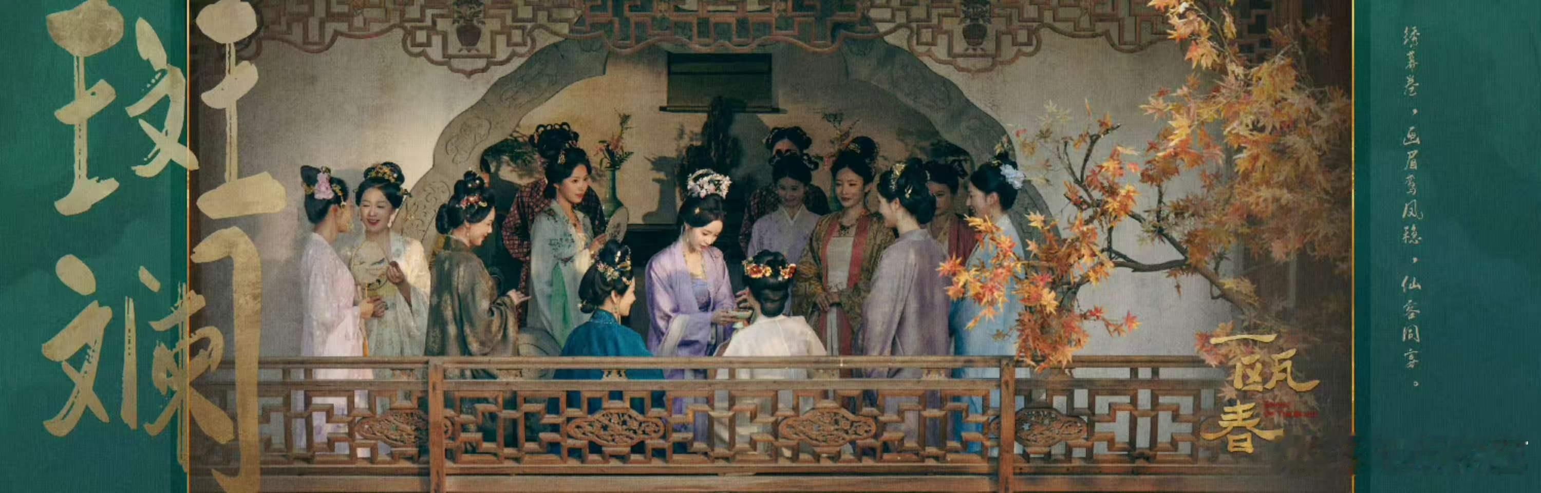 用红楼梦的方式打开一瓯春 一瓯春的镜头美学真的绝，庭院布景人物仪态都好考究，中式