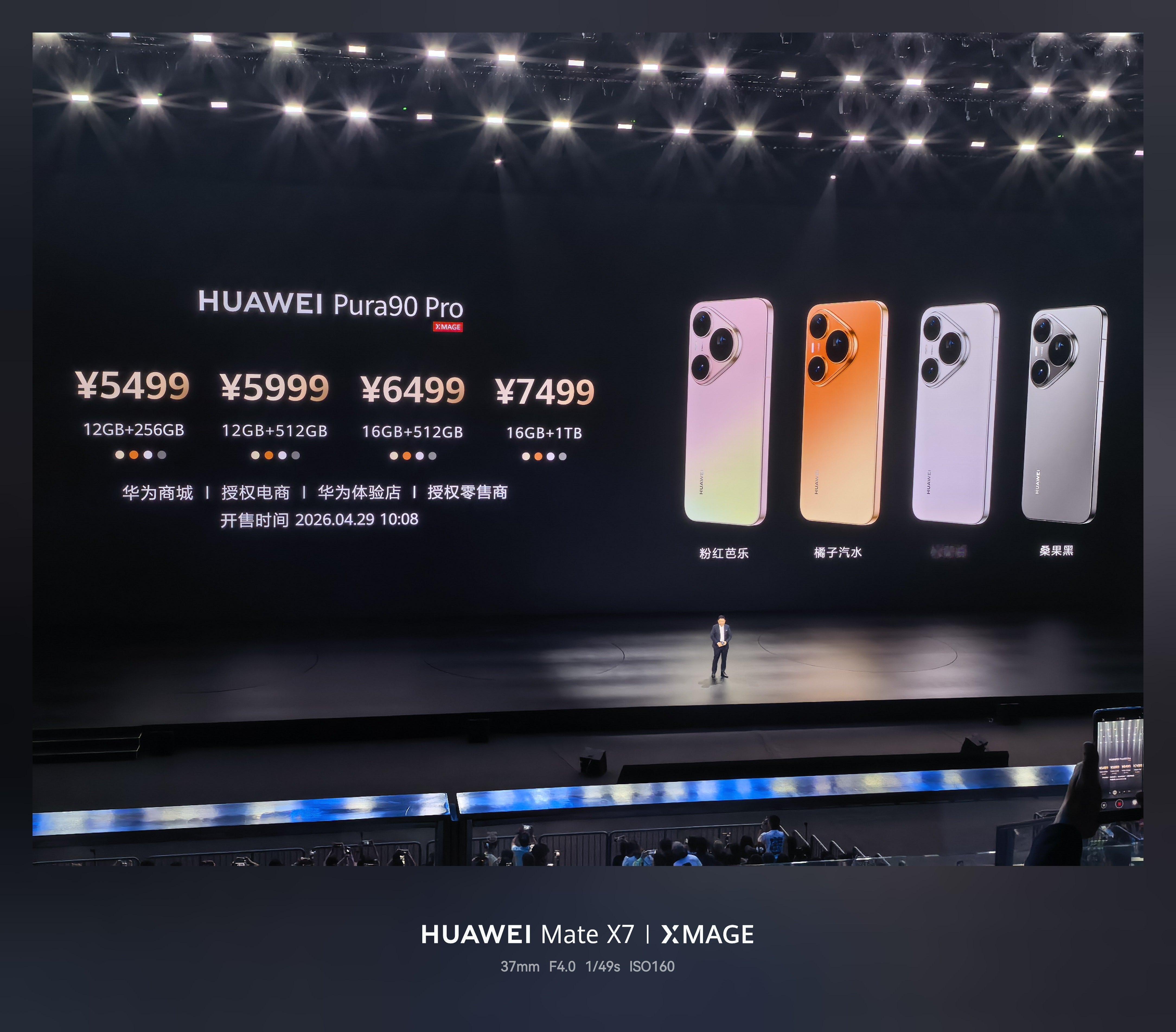 Pura90大杯超大杯价格不涨反降    价格降了，产品力却全面升维！这您受得了