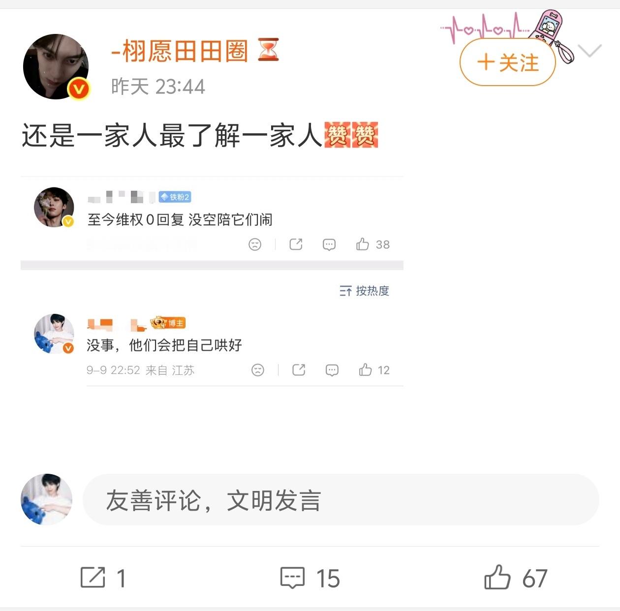 大姐，我都橙了还这么关注我 ​​​