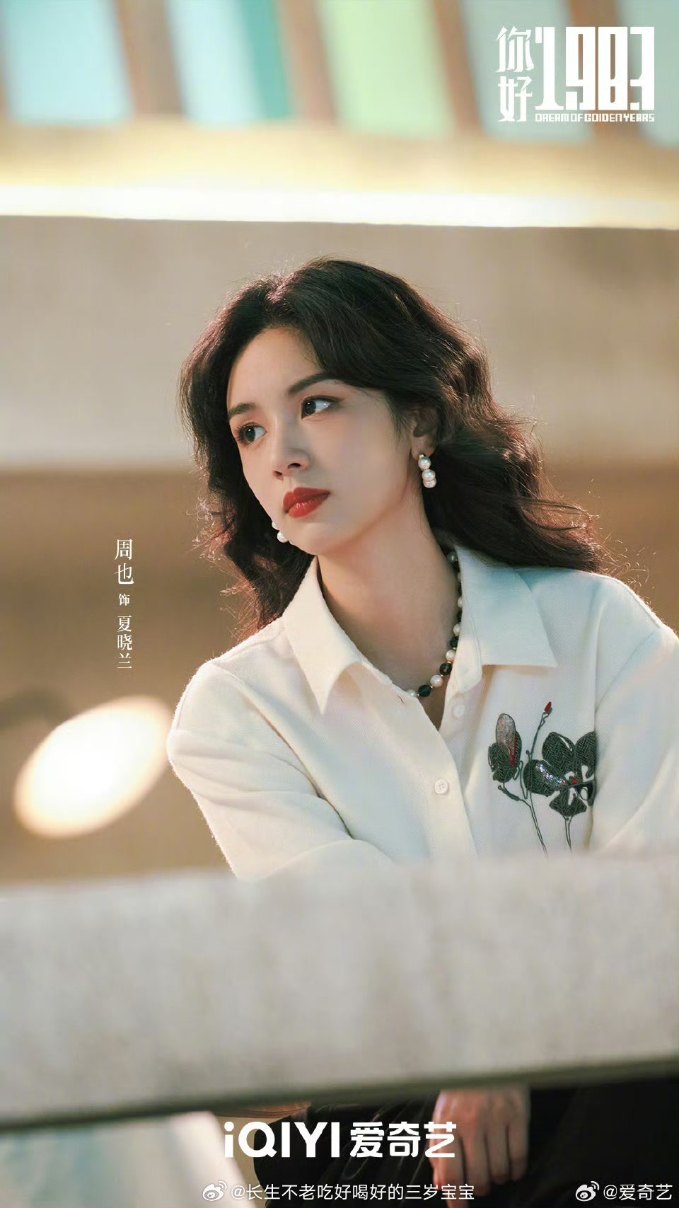 你好1983夏晓兰的逆袭路，有妈妈的守护、舅舅的撑腰、周诚的偏爱，这才是“全员奔