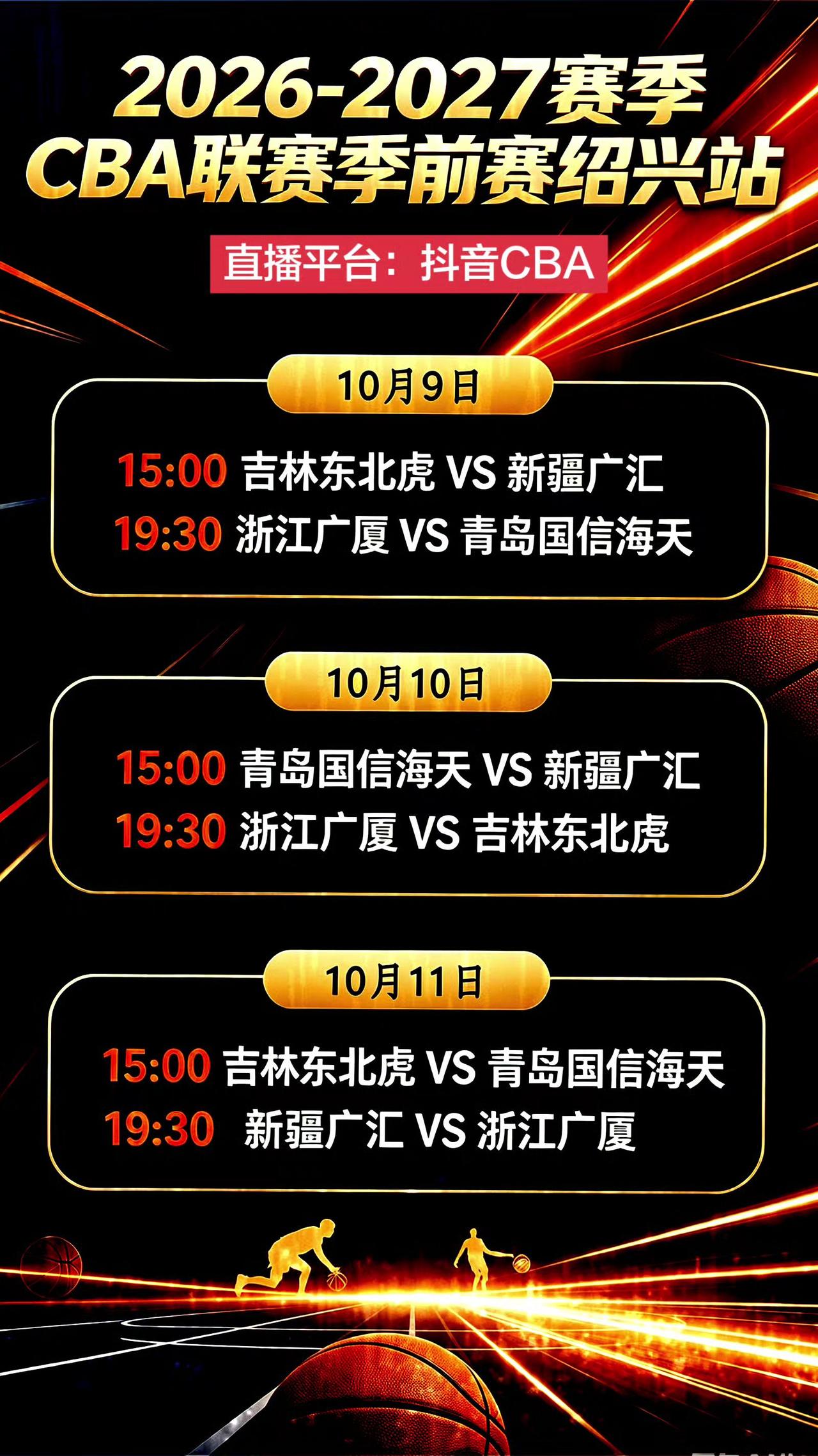 @CBA @DOU+小助手