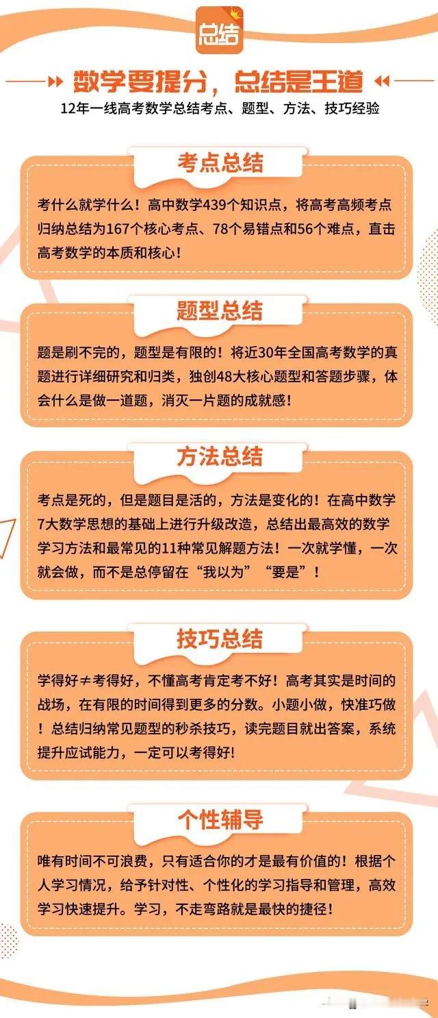 高中数学老师讲的课我都听懂了，而我为什么还是做不起题呢？
道理很简单，你听题是这