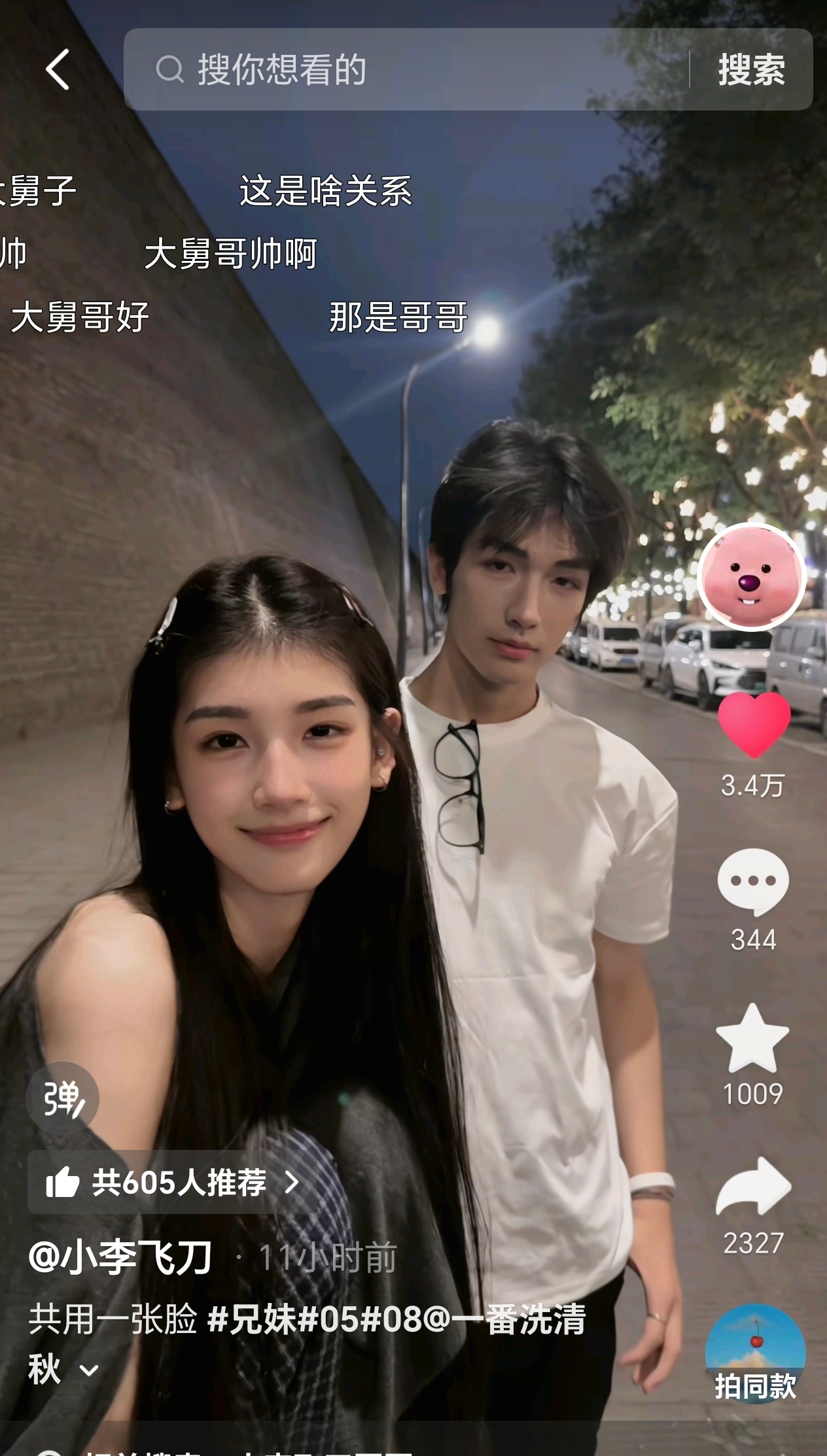 爸妈堪比女娲在世 