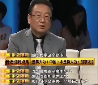 主持人问蒋大为：你拥有加拿大国籍，却为何还在中国圈钱？蒋大为回应道，我始终是中国