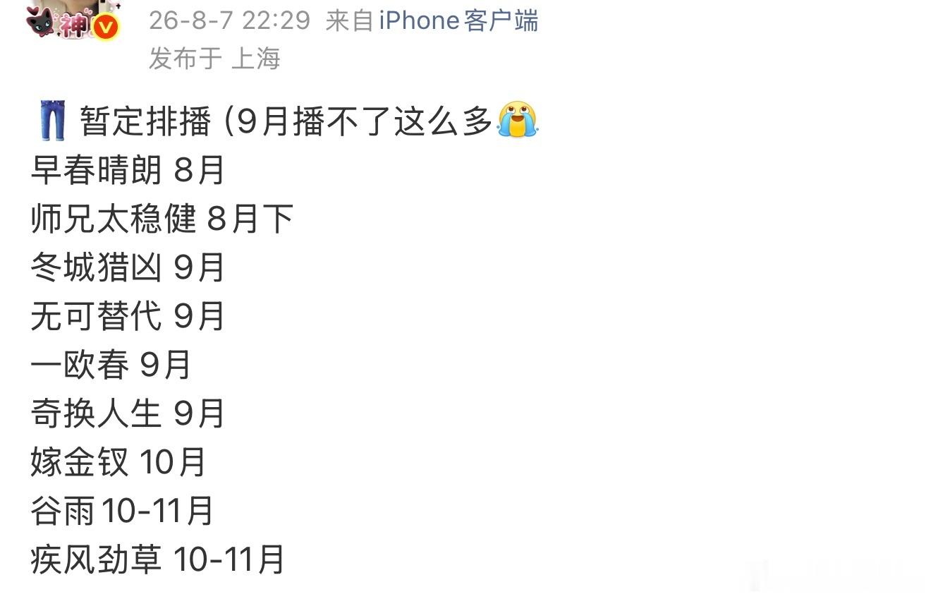 请选择你的心肝剧 