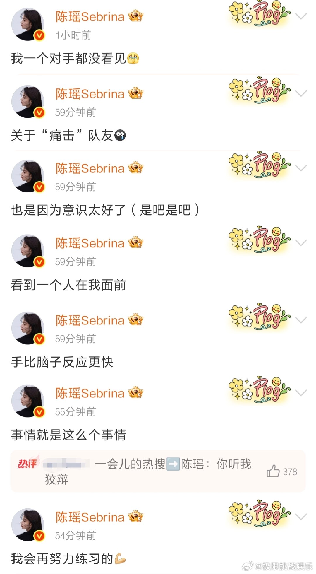 陈瑶你们听我狡辩陈瑶发帖回应痛击队友 和平精英刺激之夜看点不断，陈瑶在表演赛误伤