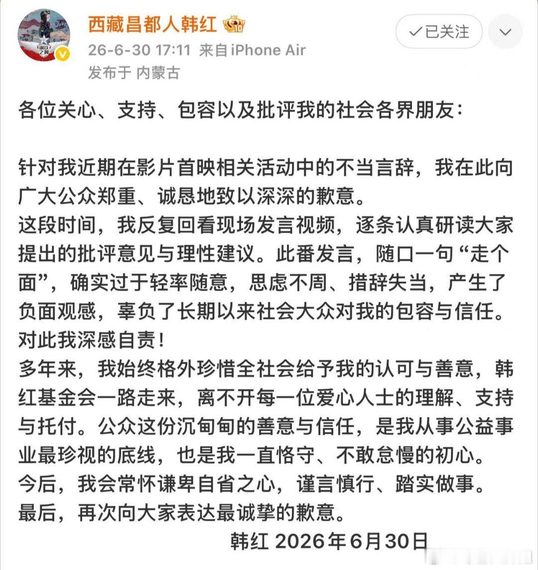 韩红回应近期争议能看得出来她有认真看网友的评价，反思了自己这次的问题。罗永浩为韩
