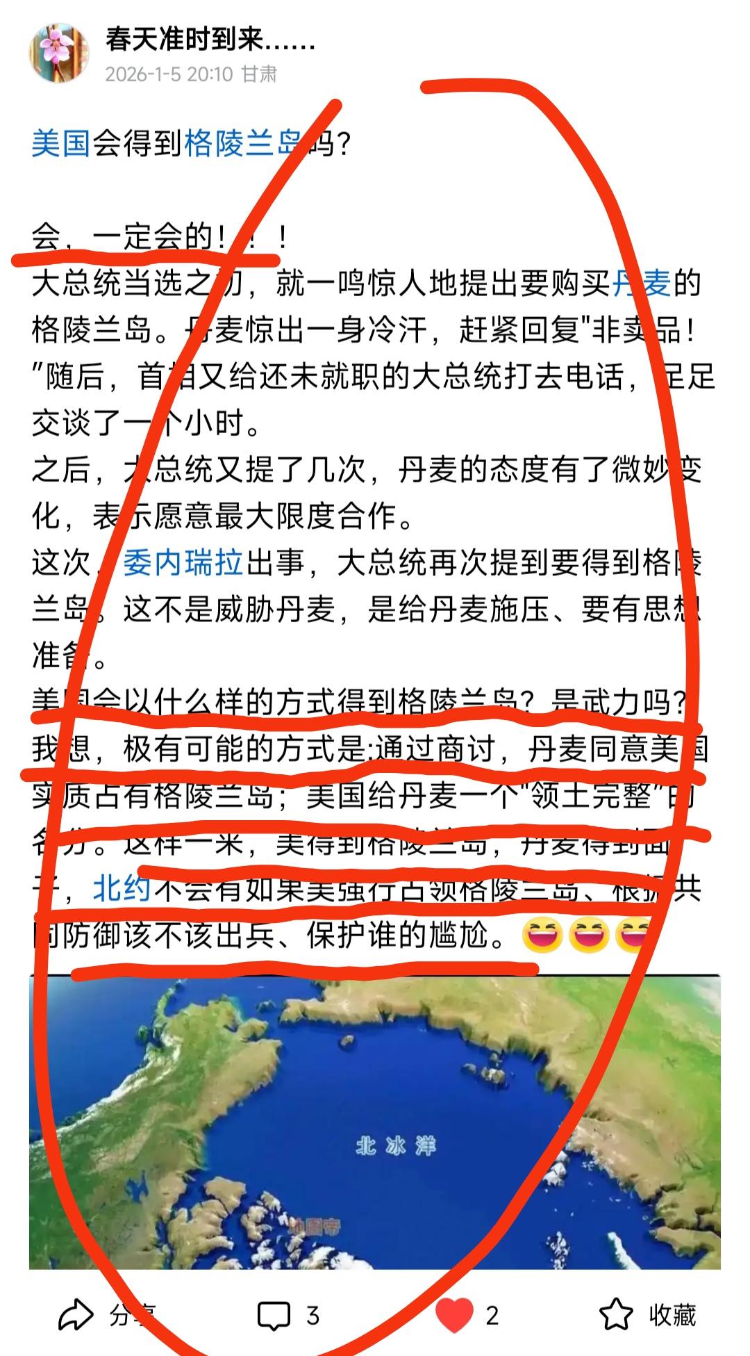 今年​1月份，我对格陵兰岛的命运就有了成功预测……

9月18日，特朗普在社交媒