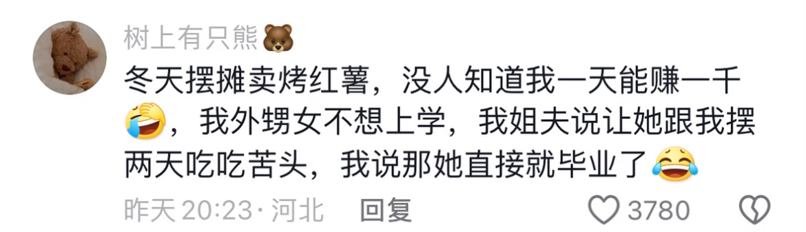 摆摊的含金量还在上升 