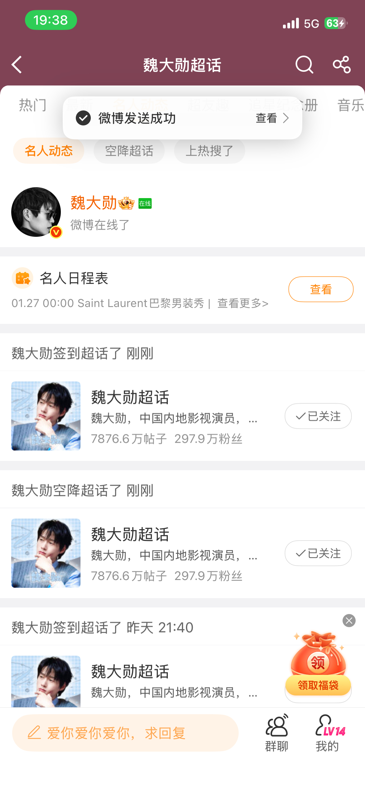 刚刚 