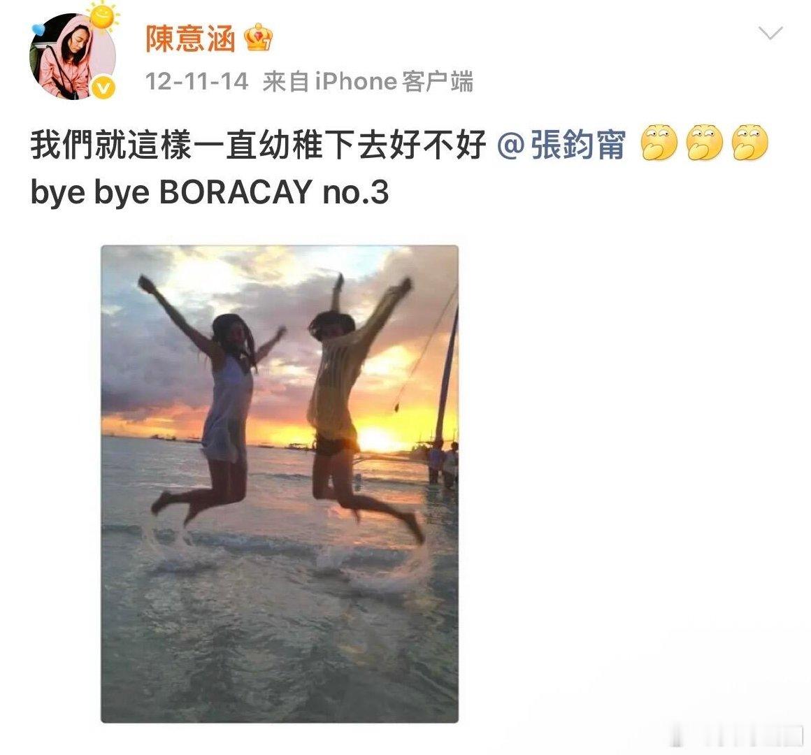 陈意涵30岁生日做了五件事陈意涵30岁生日这天，把叛逆期彻底过明白了。纹身、跳海