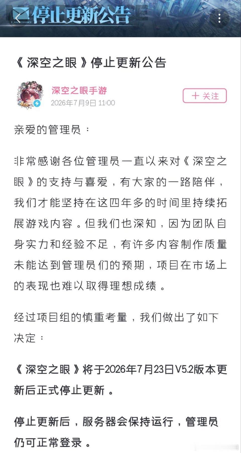 居然似了？不过连神运营悠星都没办法在日服捧红它，还是集中人力搞新项目吧 上海