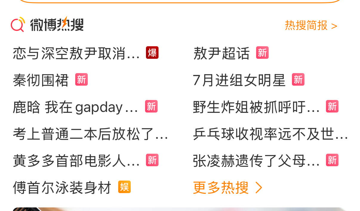 这啥啊就爆了 
