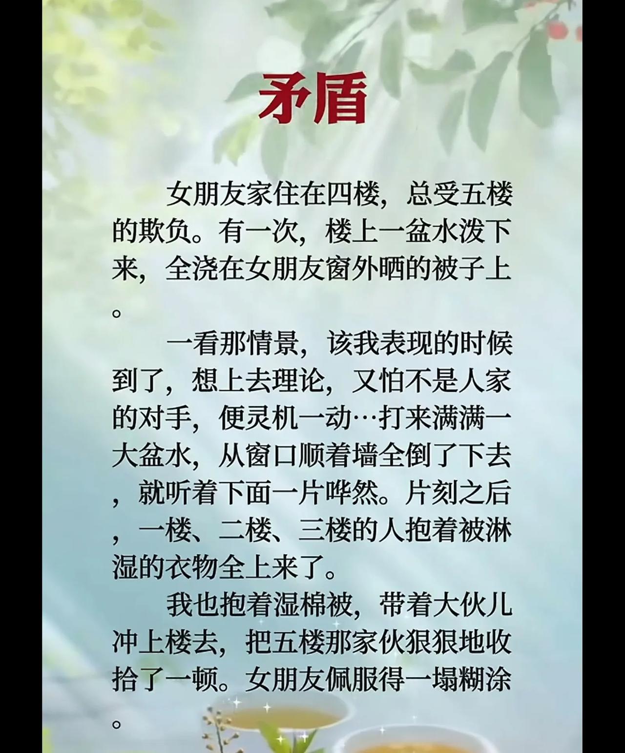 这是厚黑学补锅法。