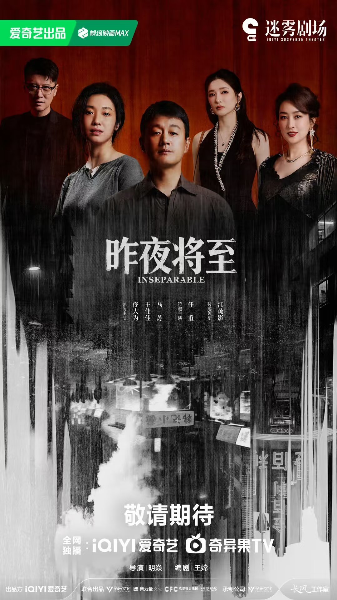 6月底3部新剧即将开播：1.《云秀行》主演：李一桐、曾舜晞、邓为2.《种墨园》主