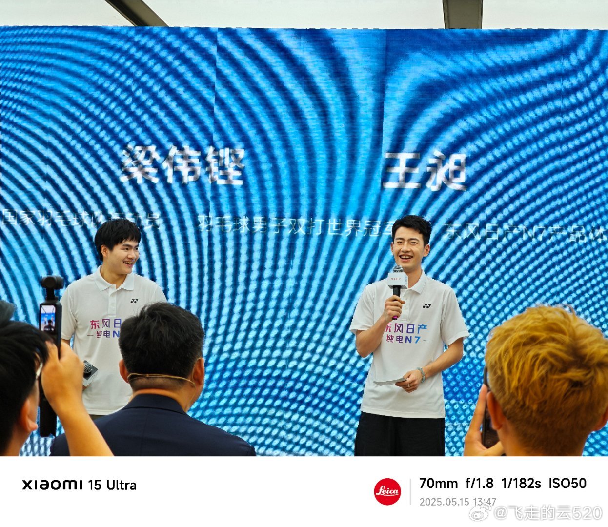 冠军负责场上赢，东风日产N7负责路上稳梁永铿王昶梁王组合 ​​​