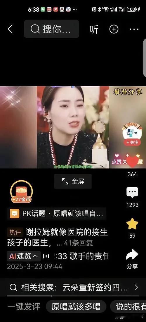 很多人容易混淆“原唱”和“版权拥有者”，以为原唱就等同于版权拥有者，实则不然。从