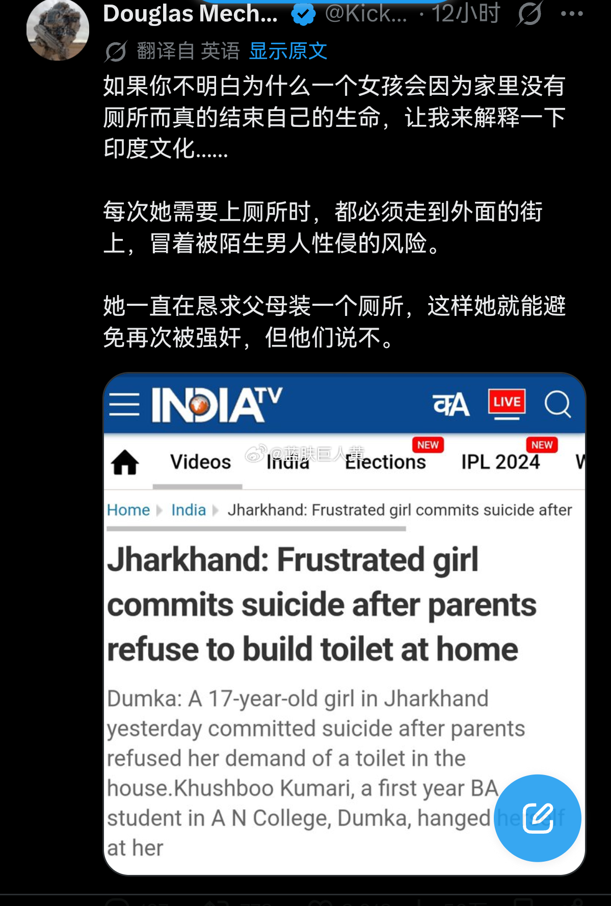 真正可怕的原生家庭：印度一女孩恳请家人给自家修个厕所，但被拒绝，于是她自杀了