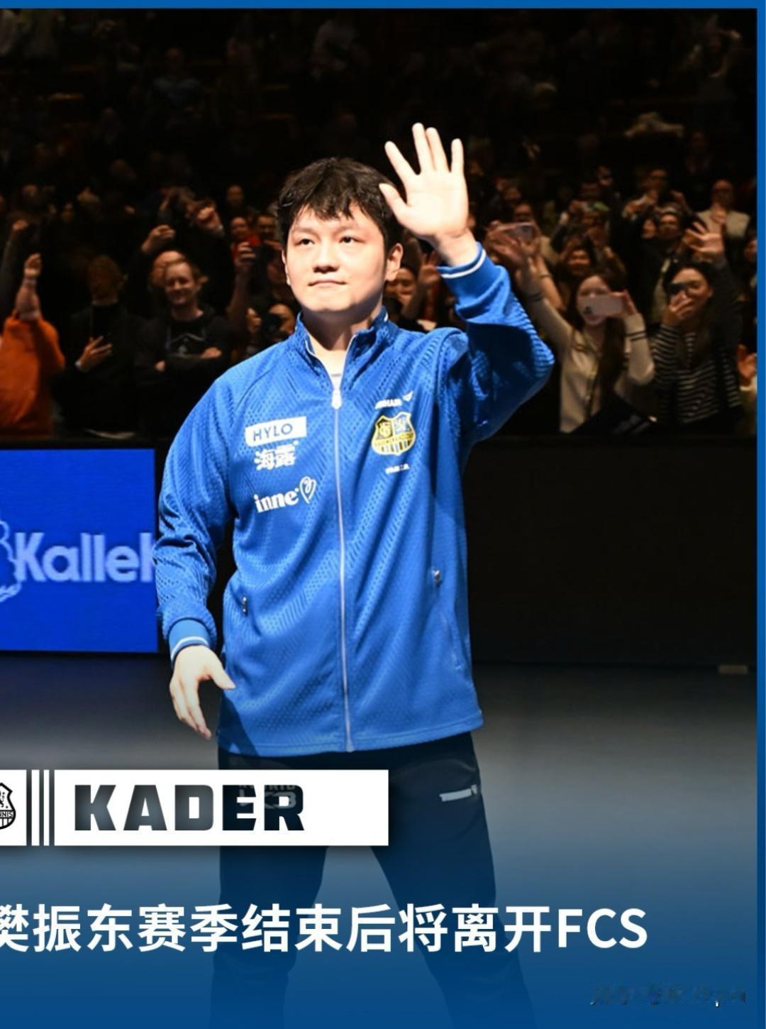 樊振东徳甲再出发，离国乒越来越远了。
       当年姚明加盟NBA被老美总统