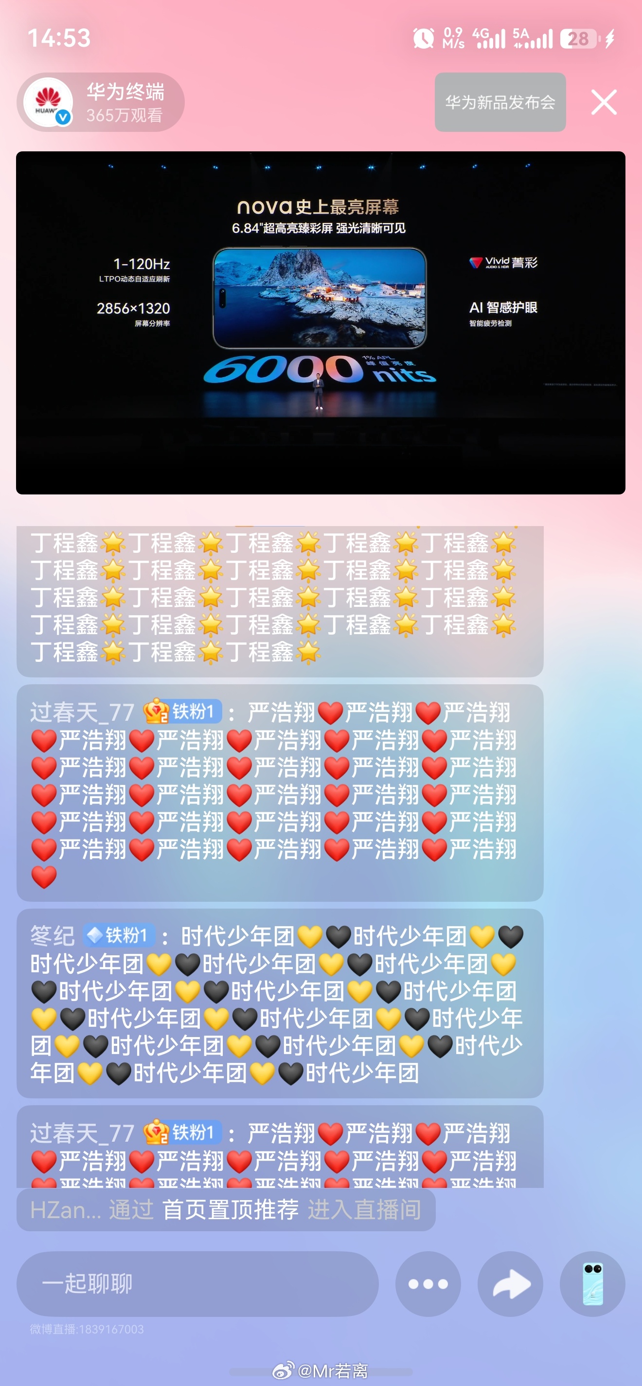 请对代言人的重要性，华为Nova 16系列请时代少年团，确实没整错。隔壁请的拿全