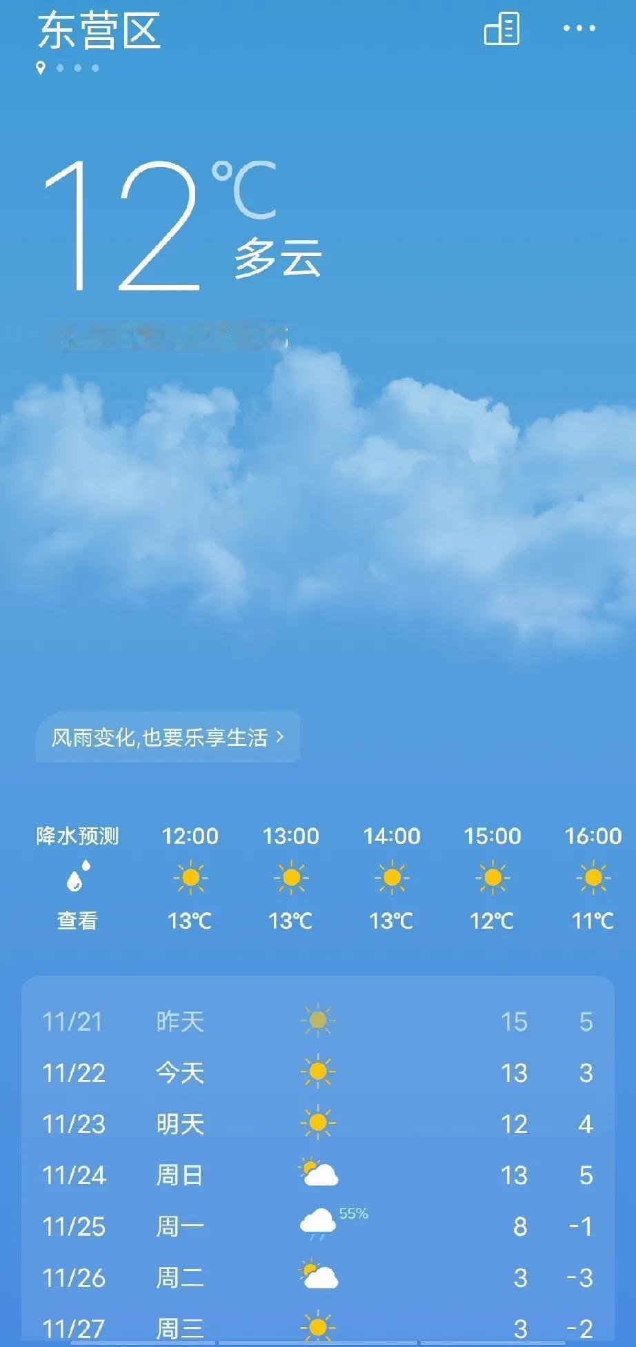 东营供暖十来天了，暖气片摸着刚温和！


东营从11月10号提前供暖，一直到15