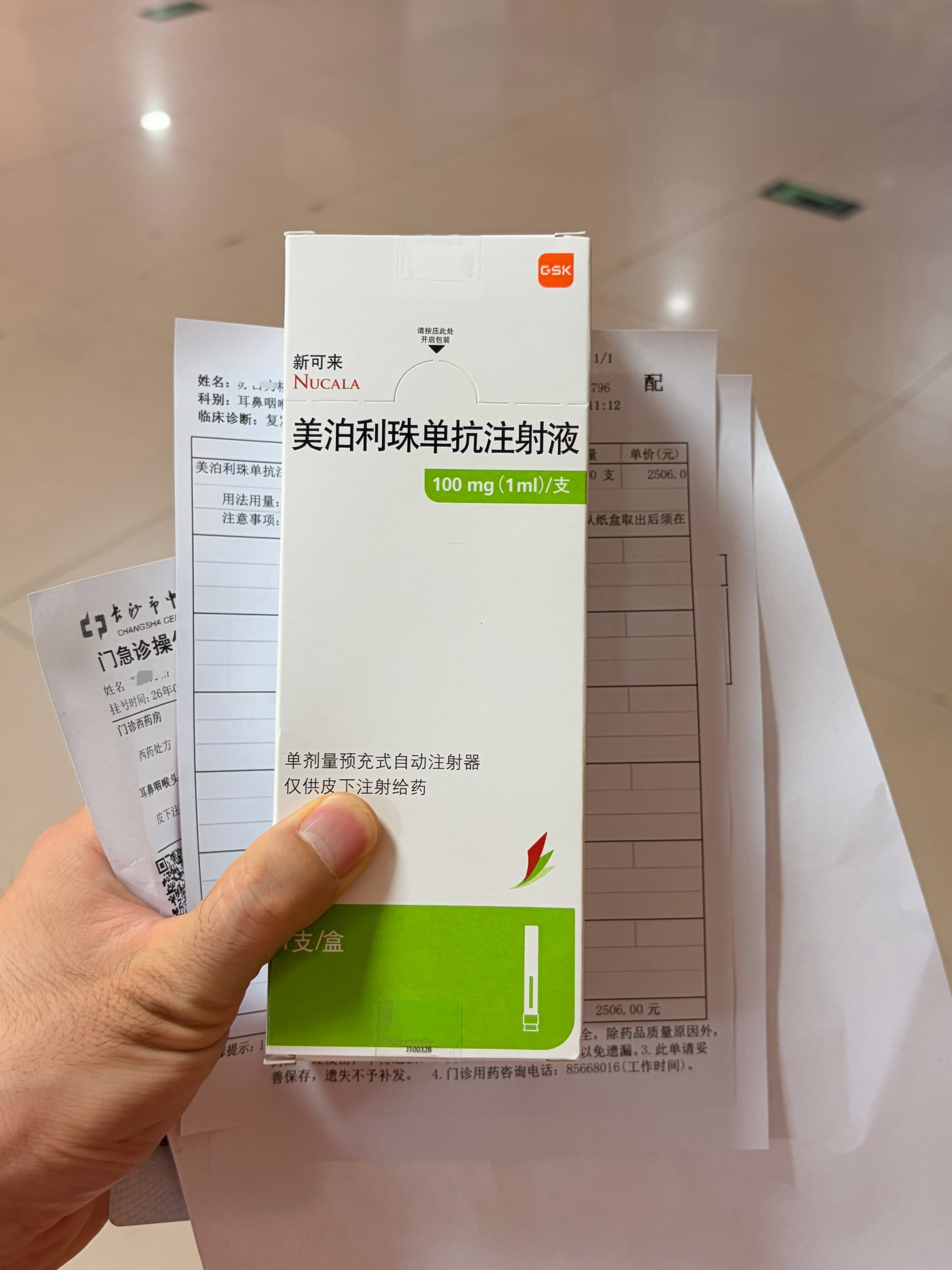 多年鼻窦炎患者，做过一次手术也一样复发了。现在有特效药，这一针2500，一共打六