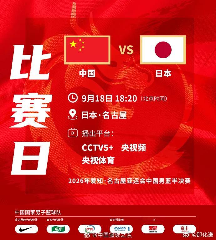 对沙特的比赛一波三折，让人对今晚的中日大战多了一些担忧，但我对这支中国男篮有信心