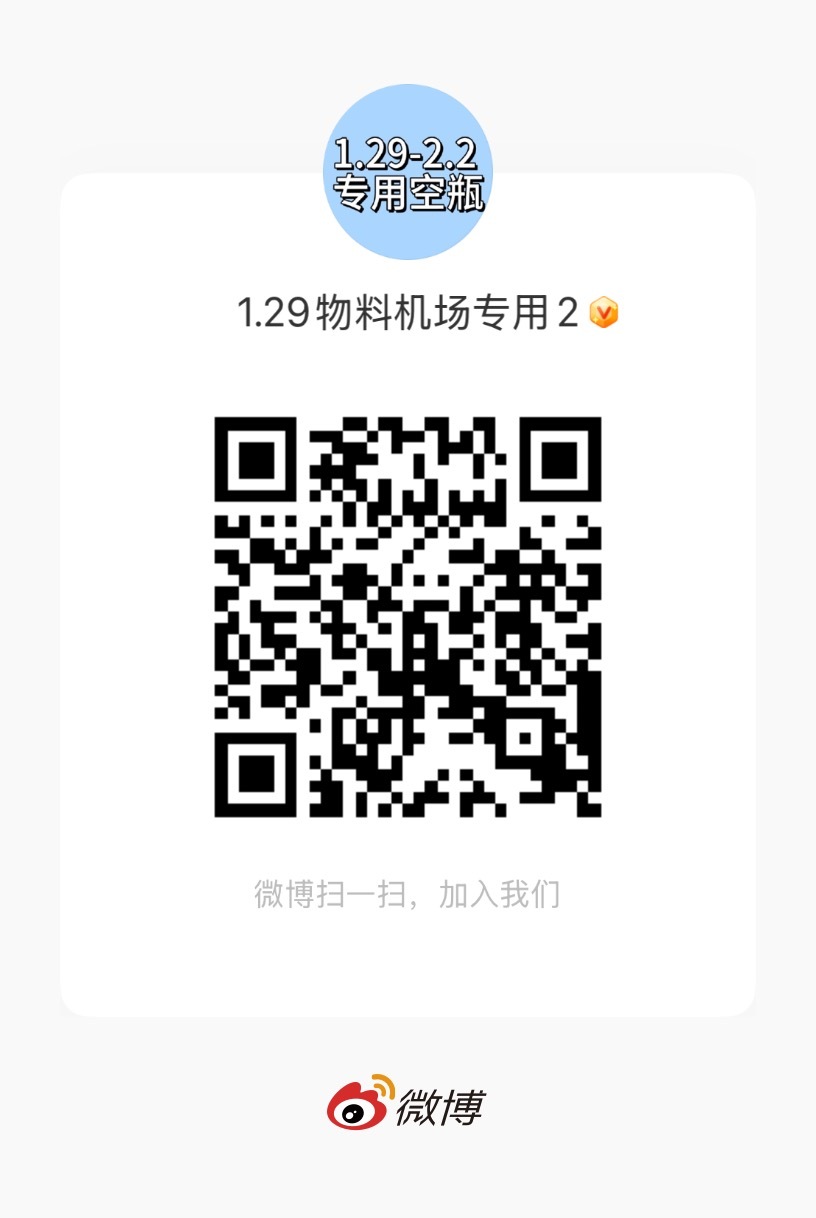 李河民❗️❗️没进快进 需要每一位卷丝加入做事 机场还有几十分钟到来 以最快速度