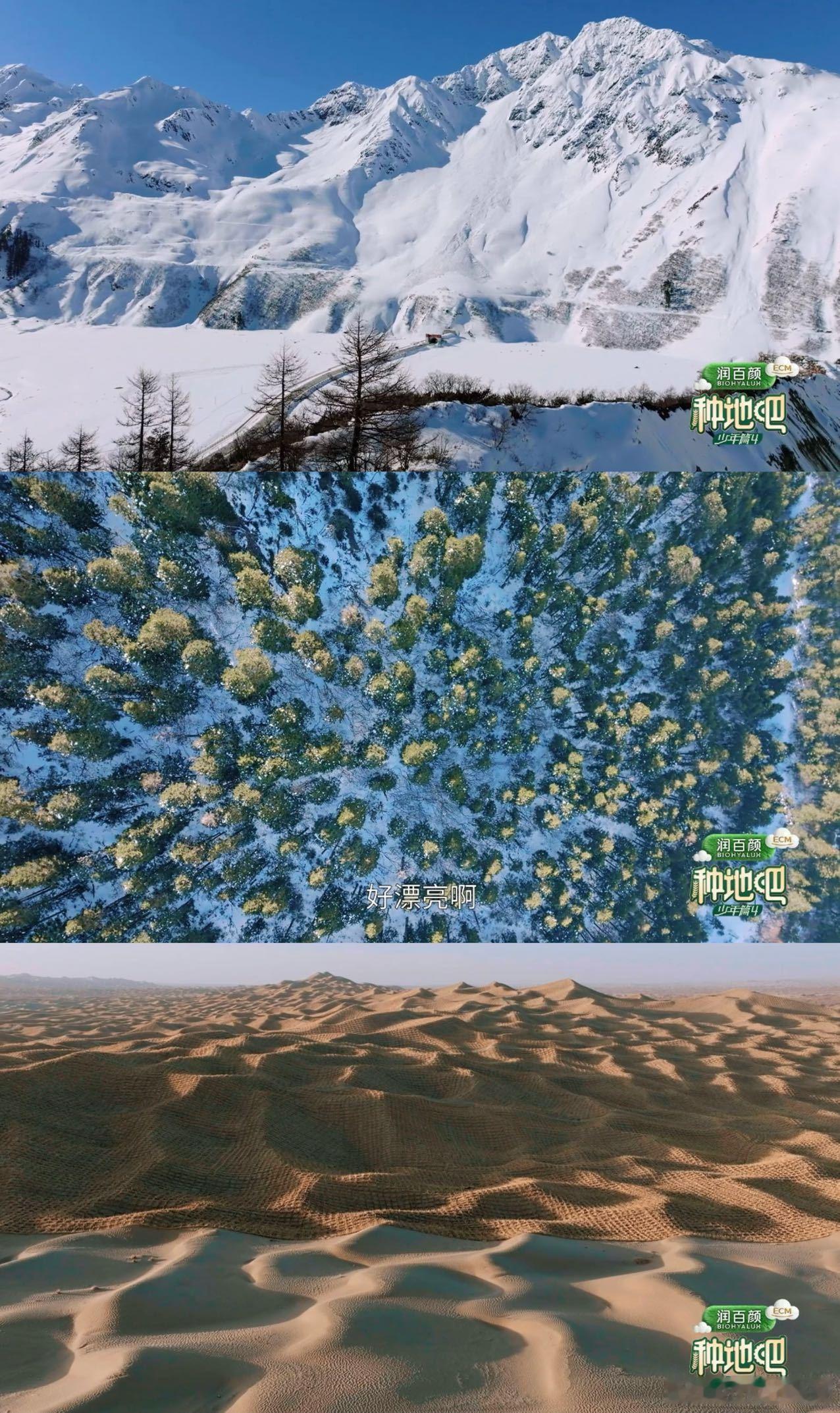 种地吧4见天地宣传片种地吧 跟着十个勤天的视角云旅行太幸福了，不用奔波远行，就能