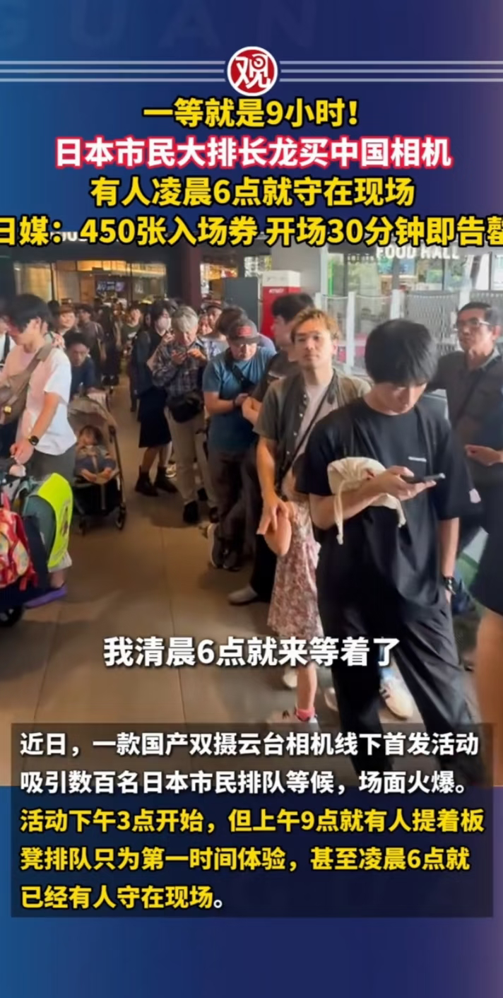 日本市民大排长龙买中国相机这次东京涩谷线下首发影石Luna Ultra，不少日本