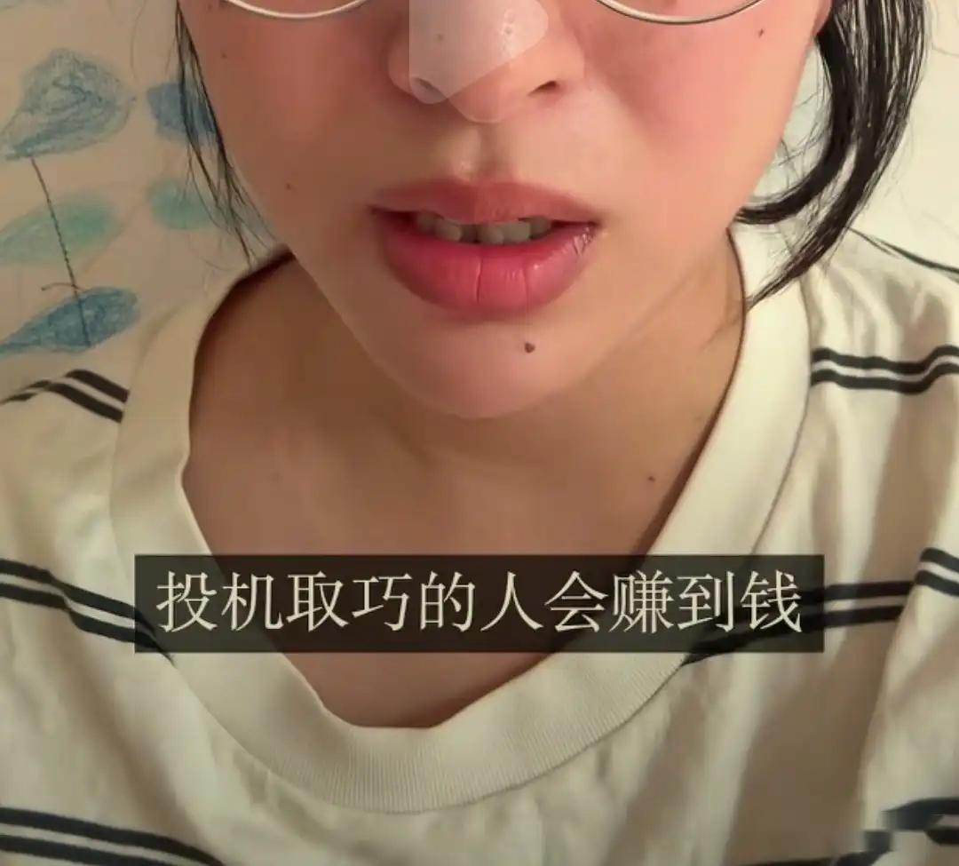 最近刷到一个山东博主发牢骚，说自己现在拿钱太容易，弄得整天心里七上八下的。

以