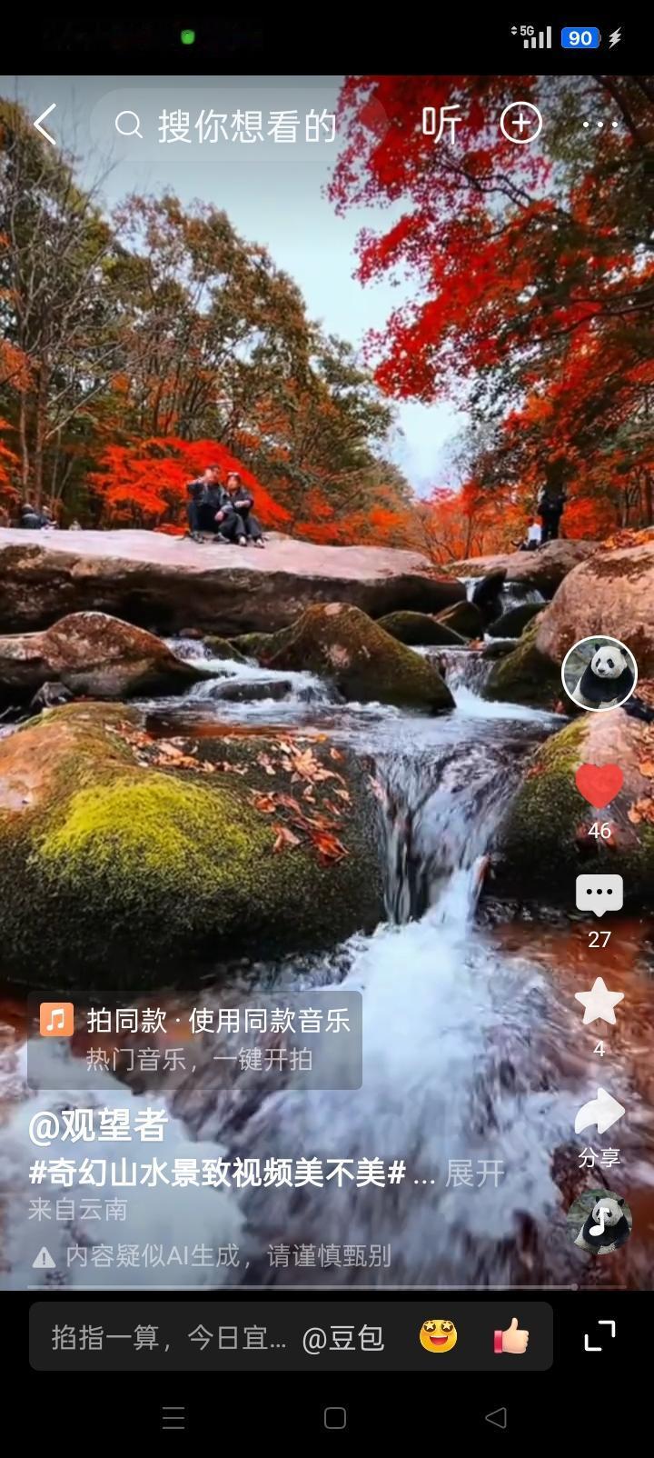 美景美图，赏心悦目！