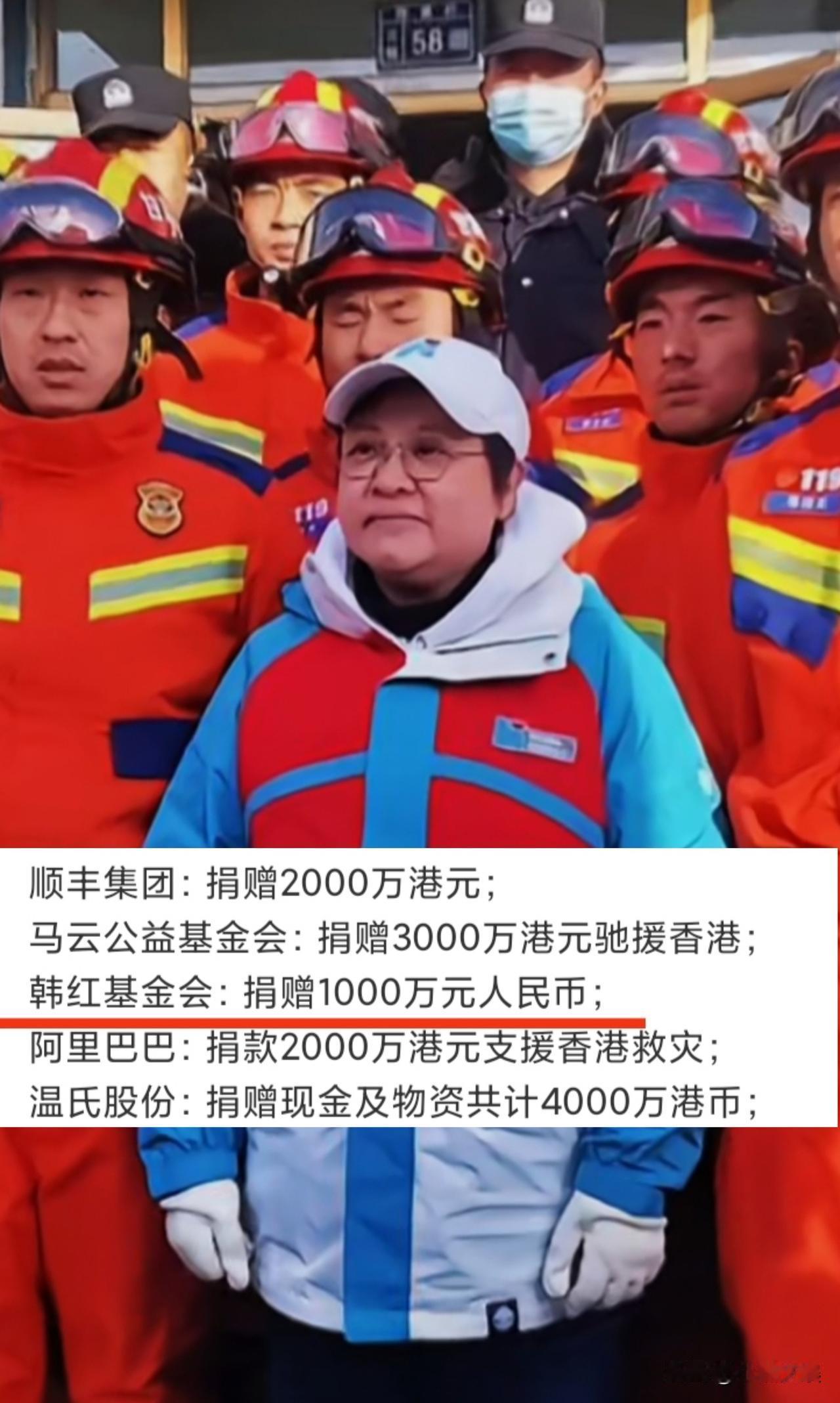 看了各界人士给香港火灾的捐款名单！
在这其中我又看到了那个熟悉的名字，既不是马云