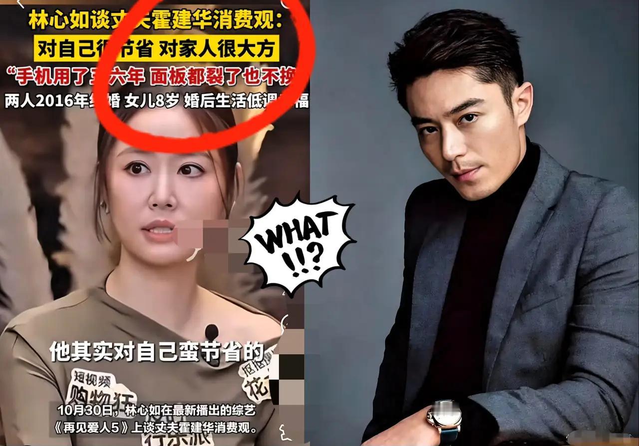 一夜之间，霍建华icon彻底火了！谁能想到，45岁的他，被林心如icon……爆料