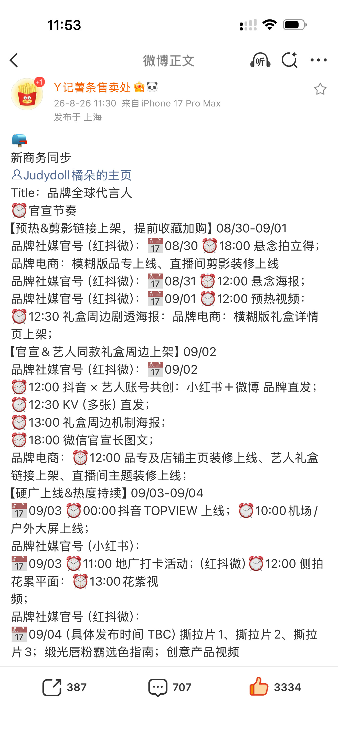 我好期待橘朵呀 希望有修容盘好消息来来来angelababy ​​​