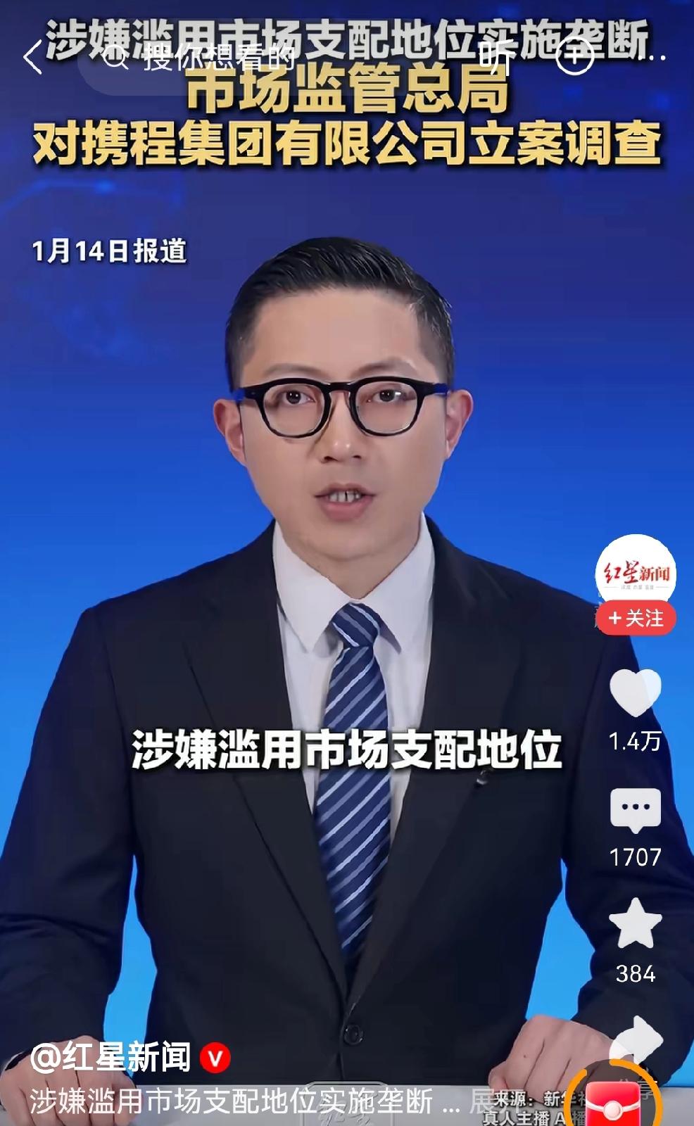 一写携程就趴窝。
我和携程八字不合？
曾经我们也有过蜜月期。
携程都回应反、垄、